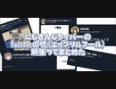 にじさんじライバーのTwitterの嘘（エイプリルフール）を頑張ってまとめた