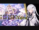 アリアルさんのアンリミテッドグラマス道中1