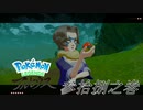ポケモンコレクターに俺はなる‼～ヒスイ編～ #038