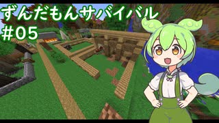 【SevTech: Ages】ずんだもんサバイバル #05【MineCraft】