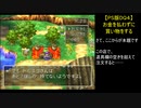 【PS版DQ4】お金を払わずに買い物をする