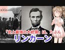 短編歴史ﾄﾘﾋﾞｱQ:「最強の大統領」は、たぶん「リンカーン」[色即是空]