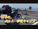 【VOICEROID車載】STトコツー√02-1