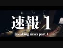 BAND-MAID_Breaking_News_April_1_2022