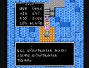 FC版　ドラゴンクエスト４　まったりプレイ　part.7