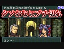 【FE聖戦の系譜】クソおじ絶対許さねえ！【実況プレイ】#74