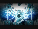 【ドガコレ2022春】秒針【アニメーションMV】