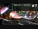 #7【実況】幻のヒューズ編を夢見続けた男がサガフロ リマスターを実況プレイ