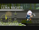 【TOUHOU LUNA NIGHTS】スコップとキーボードとメイド 1【実況プレイ】