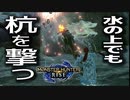 【STEAM版】モンハンライズ『泡狐姫にも杭を撃て！』