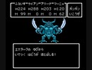 FC版　ドラゴンクエスト４　まったりプレイ　part.8