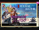 【刀剣乱舞】対大侵寇防人作戦・群敵発生時プレイログ