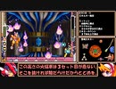 【ゆっくり実況】ロックマンゼロ３をダッシュを使わずにアベ１００でクリアする　第11話