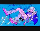 ダンスレイダー / RaKDo【flower】