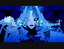 【UTAUカバー】ヴィータ【夜座音リロイ】