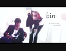 【MMD刀剣乱舞】bin【大倶利伽羅・一期一振】