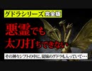 【2ch怖いスレ】妖怪でも悪霊でも締め上げる付喪神！フィギュアが神になった！【ゆっくり朗読】