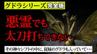 【2ch怖いスレ】妖怪でも悪霊でも締め上げる付喪神！フィギュアが神になった！【ゆっくり朗読】