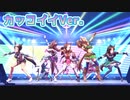 【好き】低声編成で「WINnin'5-ウイニング✩ファイヴ-」【ウマ娘】