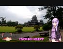 色々足りないうｐ主のゆっくり旅行記　新潟・長野旅行編  第３話