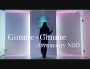 【茉央】Gimme×Gimmeを踊ってみた【ラブジェネ22】