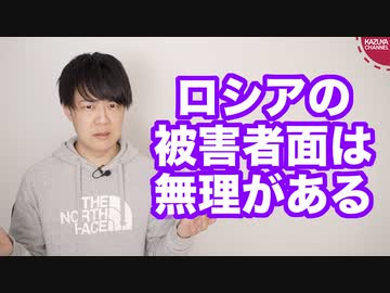 ロシア「ウクライナに領内を攻撃された！」←被害者面するなよ