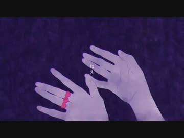 パラサイト/茉綽(まゆる)