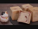 【音楽無し】桜の塩漬けで春らしくて可愛いキューブあんぱんの作り方【レシピ】【パン作り】【手ごね】【春のパン】
