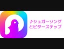【Pokekara】part.4 「♪シュガーソングとビターステップ/UNISON SQUARE GARDEN」を歌ってみた