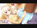 【栞那は俺の嫁だから！】
