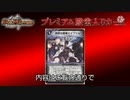 総統閣下は今日の緊急殿堂発表にお怒りのようです【デュエマ殿堂】