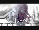 ジレンマ / DECO*27 ver. Hot moca