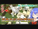 【マイクラゆっくり実況】動物の理想郷を作る！part11「茶色のラマ！」