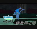 ポケモンコレクターに俺はなる‼～ヒスイ編～ #034
