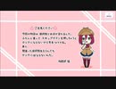 【アサルトリリィ Last Bullet】イベントストーリー 眠れぬ夜の殺意（エイプリルフール）