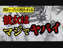 【2ch怖いスレ】蟲毒と呼ばれる一族と関わってしまった結果【ゆっくり朗読】