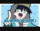 オレがうそつキングだ！/flower