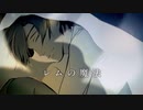 【人力刀剣乱舞】「僕にできないことでもするよ」【燭台切光忠・極】