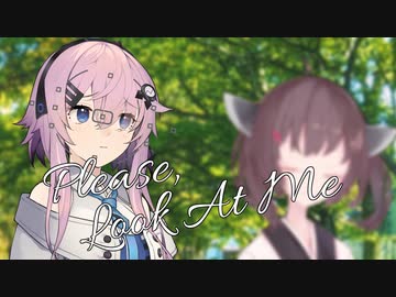 Please, Look At Me【ソフトウェアトーク劇場】