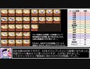 迫真グラブル部　ミーレス堀の裏技