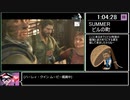 [ゆっくり実況] The Last Of Us バグなし Any% RTA  (3:42:53) part 5/17