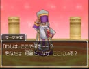 十三年ぶりにプレイする【ドラクエ９】実況 part10