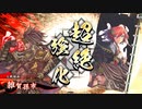 【英傑大戦】雑賀孫市前田利家(利まつ八咫烏)デッキ　その10