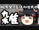 立憲民主党「原発は的になる！脱原発だ！」（要約）