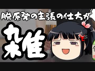 立憲民主党「原発は的になる！脱原発だ！」（要約）