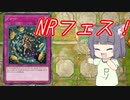【遊戯王マスターデュエル】ポンコツデュエリストセイカさん　Part7【VOICEROID実況】