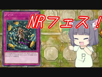 【遊戯王マスターデュエル】ポンコツデュエリストセイカさん　Part7【VOICEROID実況】