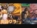 【三国志大戦】動画勢が逝くガバガバ大戦part.最後　丞相【vs挟者、神速】