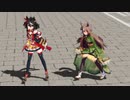 【MMDウマ娘】キタサト/きょうもハレバレ(short版)