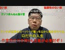 【コメント有】ニンポー 2022年04月01日18時31分 あれからもう一年か【ニコ生録画】